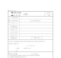 ()사업면허신청서,신고서